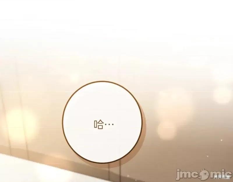 我与监狱大佬的秘密囚爱 我与监狱大佬的秘密囚爱41 第104页