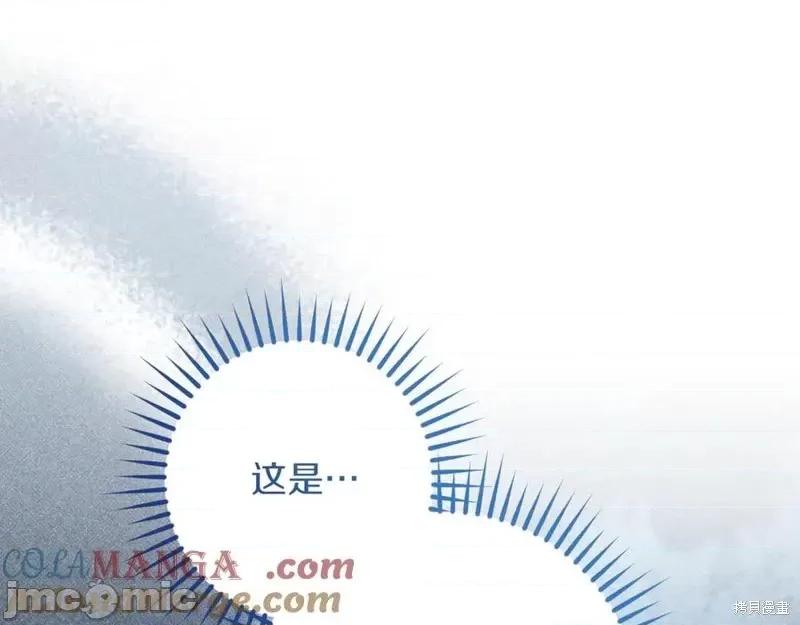 我与监狱大佬的秘密囚爱 我与监狱大佬的秘密囚爱41 第109页