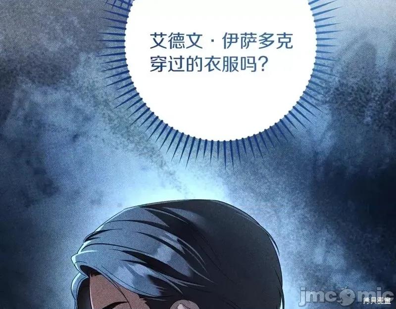 我与监狱大佬的秘密囚爱 我与监狱大佬的秘密囚爱41 第110页