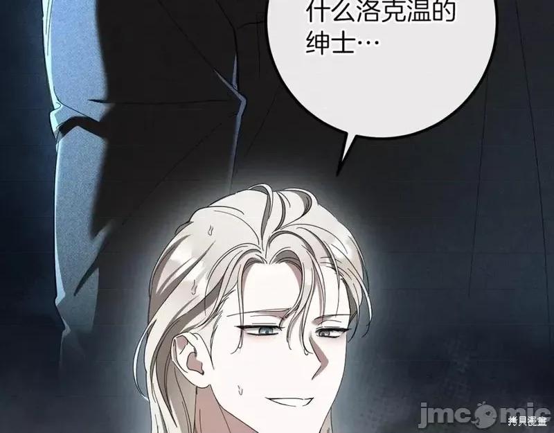 我与监狱大佬的秘密囚爱 我与监狱大佬的秘密囚爱41 第112页