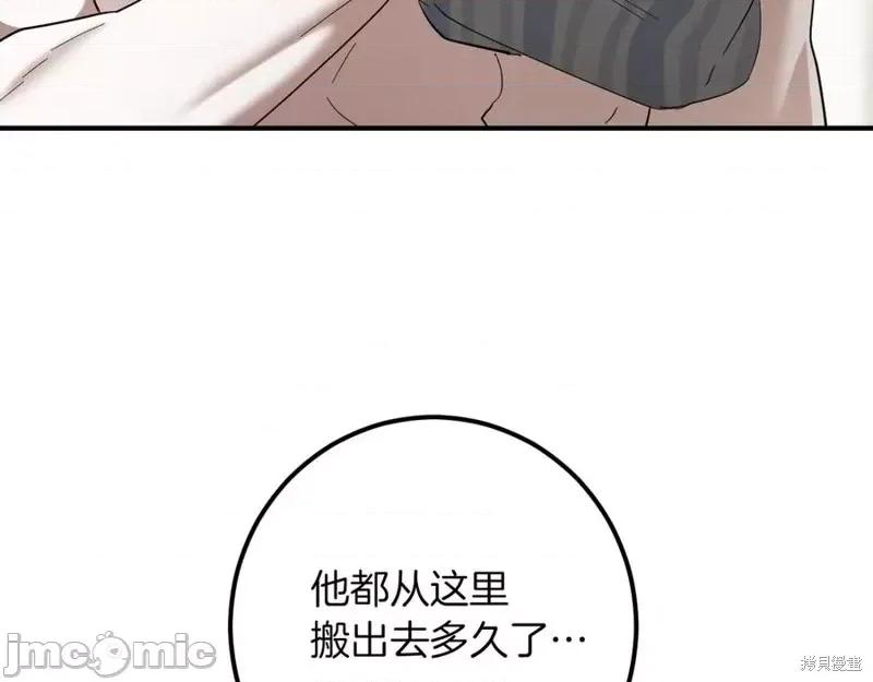 我与监狱大佬的秘密囚爱 我与监狱大佬的秘密囚爱41 第114页