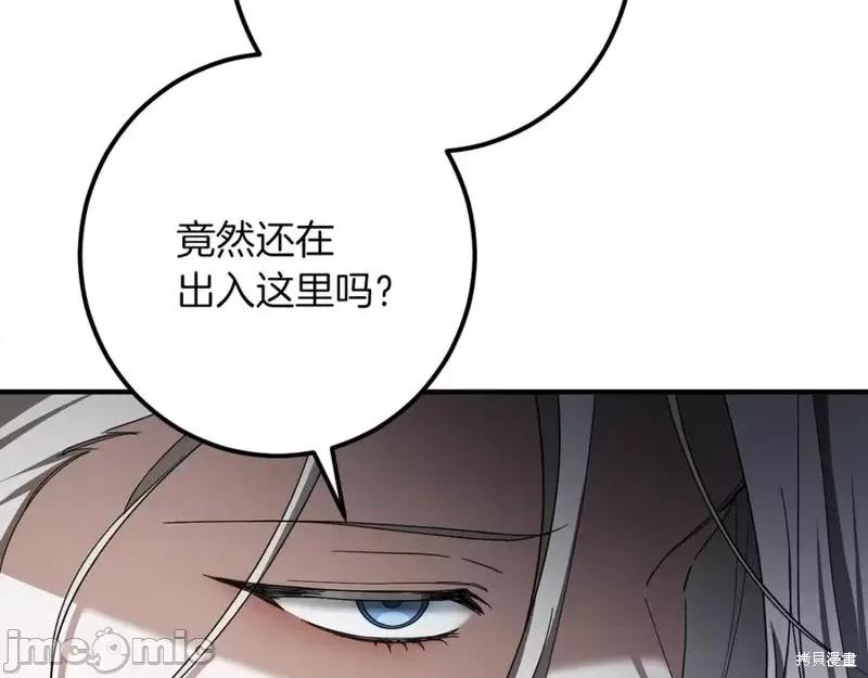 我与监狱大佬的秘密囚爱 我与监狱大佬的秘密囚爱41 第115页