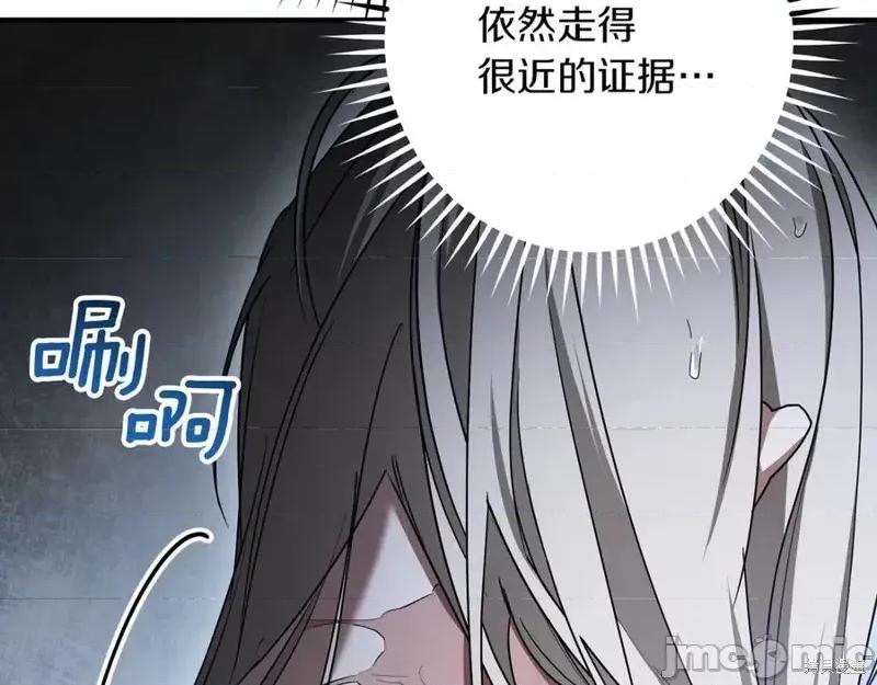 我与监狱大佬的秘密囚爱 我与监狱大佬的秘密囚爱41 第118页