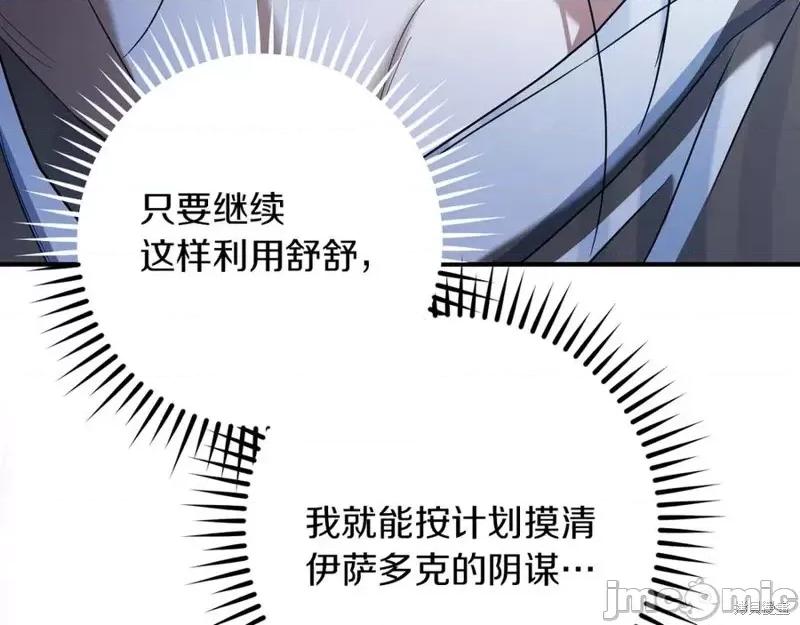 我与监狱大佬的秘密囚爱 我与监狱大佬的秘密囚爱41 第120页
