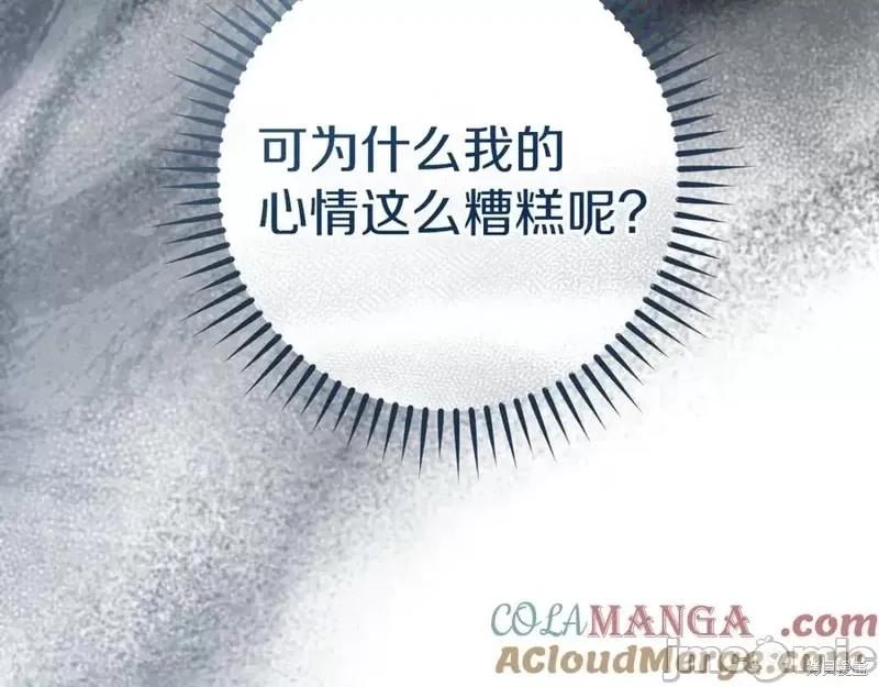 我与监狱大佬的秘密囚爱 我与监狱大佬的秘密囚爱41 第125页