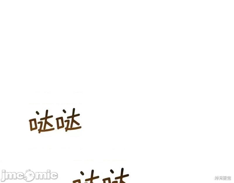 我与监狱大佬的秘密囚爱 我与监狱大佬的秘密囚爱41 第127页
