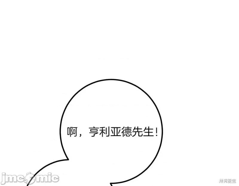我与监狱大佬的秘密囚爱 我与监狱大佬的秘密囚爱41 第130页
