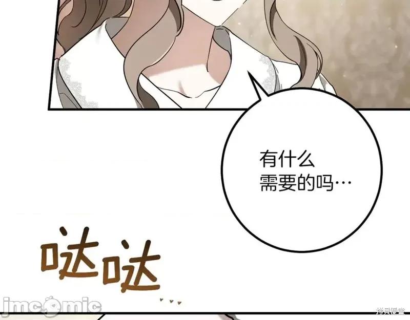我与监狱大佬的秘密囚爱 我与监狱大佬的秘密囚爱41 第132页