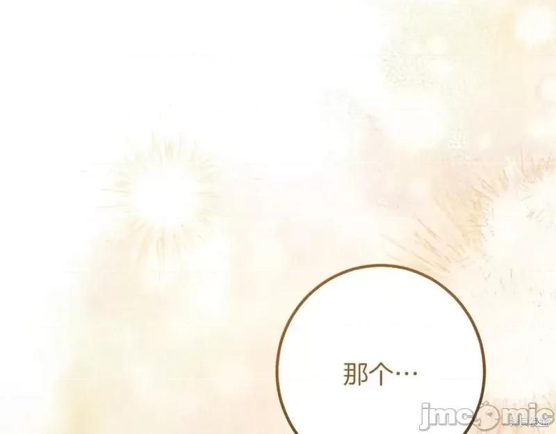 我与监狱大佬的秘密囚爱 我与监狱大佬的秘密囚爱41 第143页
