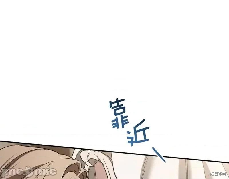 我与监狱大佬的秘密囚爱 我与监狱大佬的秘密囚爱41 第148页