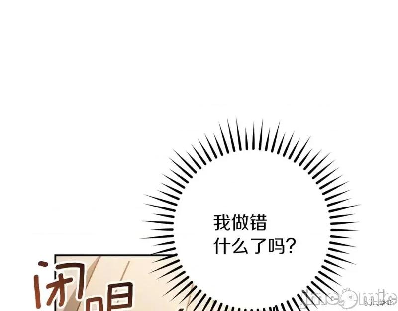 我与监狱大佬的秘密囚爱 我与监狱大佬的秘密囚爱41 第151页
