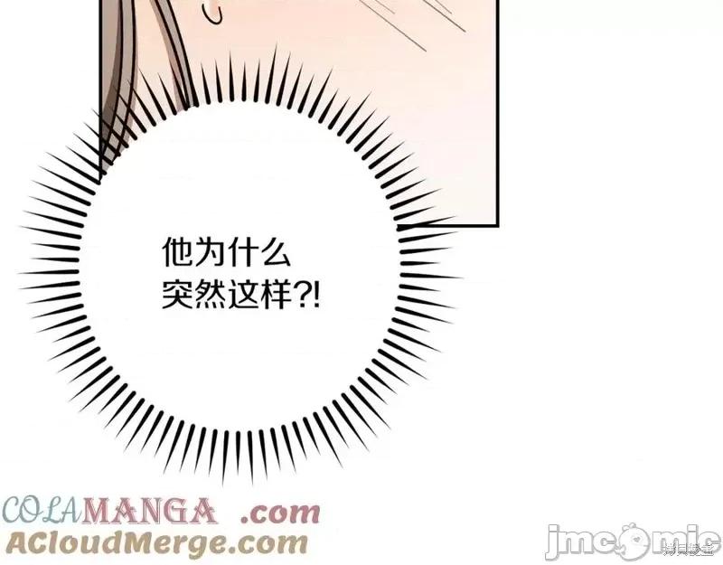 我与监狱大佬的秘密囚爱 我与监狱大佬的秘密囚爱41 第153页