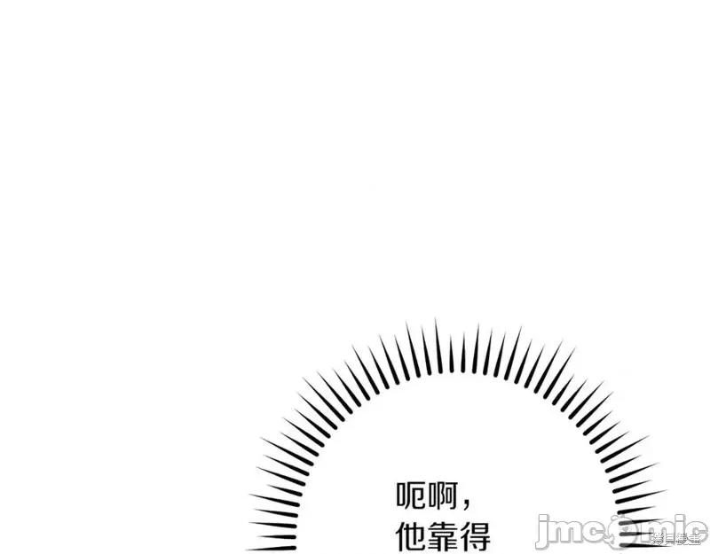 我与监狱大佬的秘密囚爱 我与监狱大佬的秘密囚爱41 第154页
