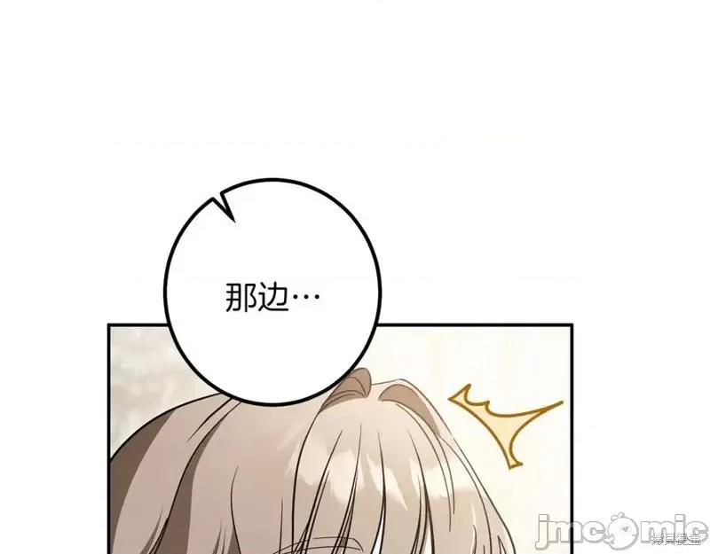 我与监狱大佬的秘密囚爱 我与监狱大佬的秘密囚爱41 第158页