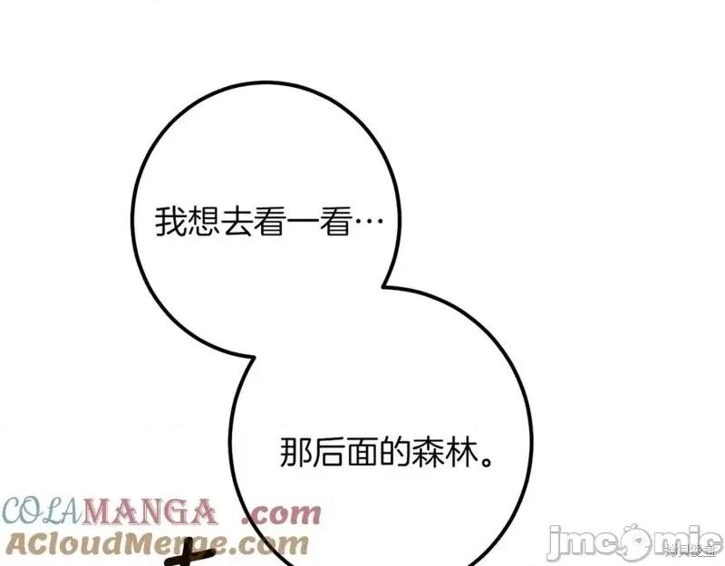 我与监狱大佬的秘密囚爱 我与监狱大佬的秘密囚爱41 第161页
