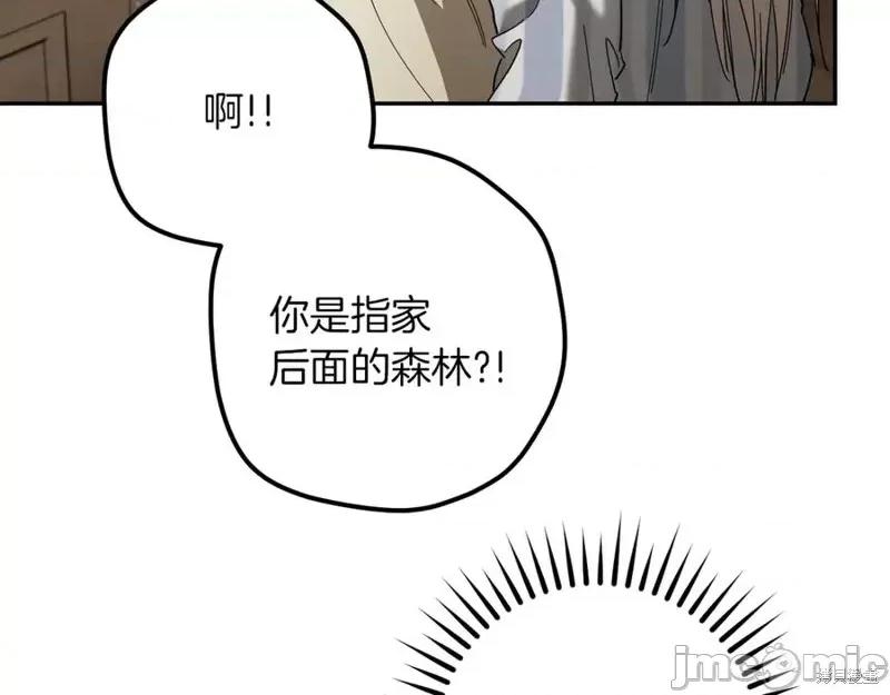 我与监狱大佬的秘密囚爱 我与监狱大佬的秘密囚爱41 第163页