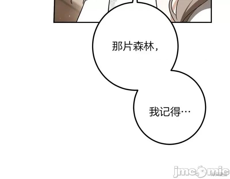 我与监狱大佬的秘密囚爱 我与监狱大佬的秘密囚爱41 第168页