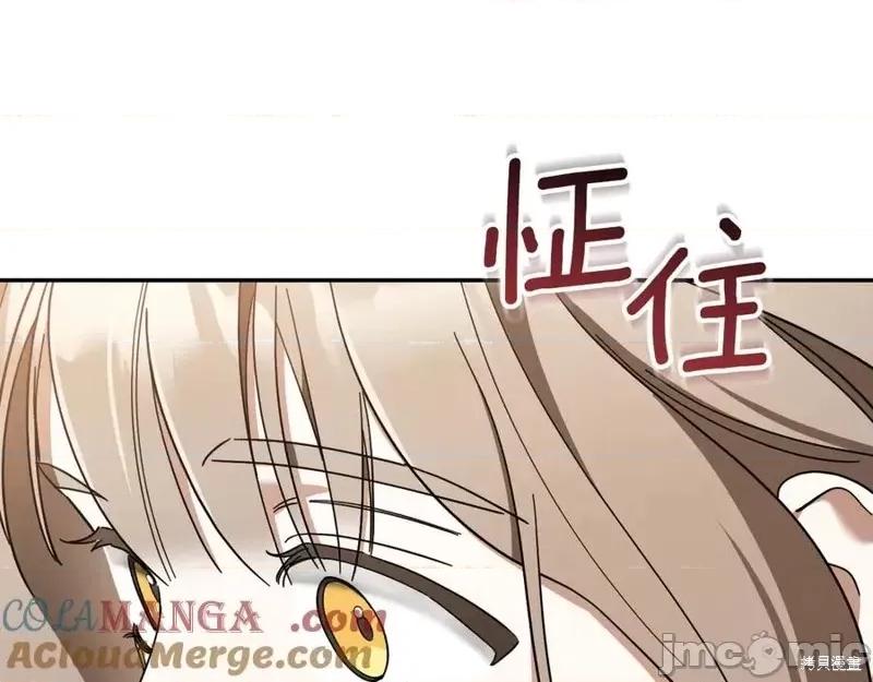 我与监狱大佬的秘密囚爱 我与监狱大佬的秘密囚爱41 第169页