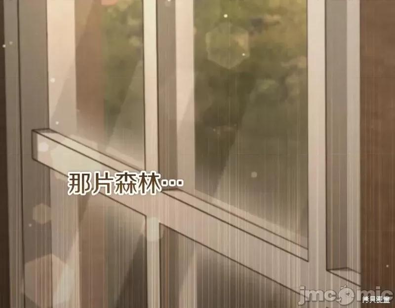 我与监狱大佬的秘密囚爱 我与监狱大佬的秘密囚爱41 第174页