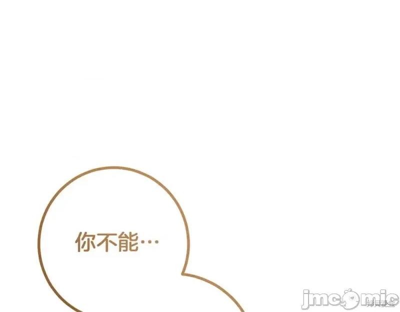 我与监狱大佬的秘密囚爱 我与监狱大佬的秘密囚爱41 第180页
