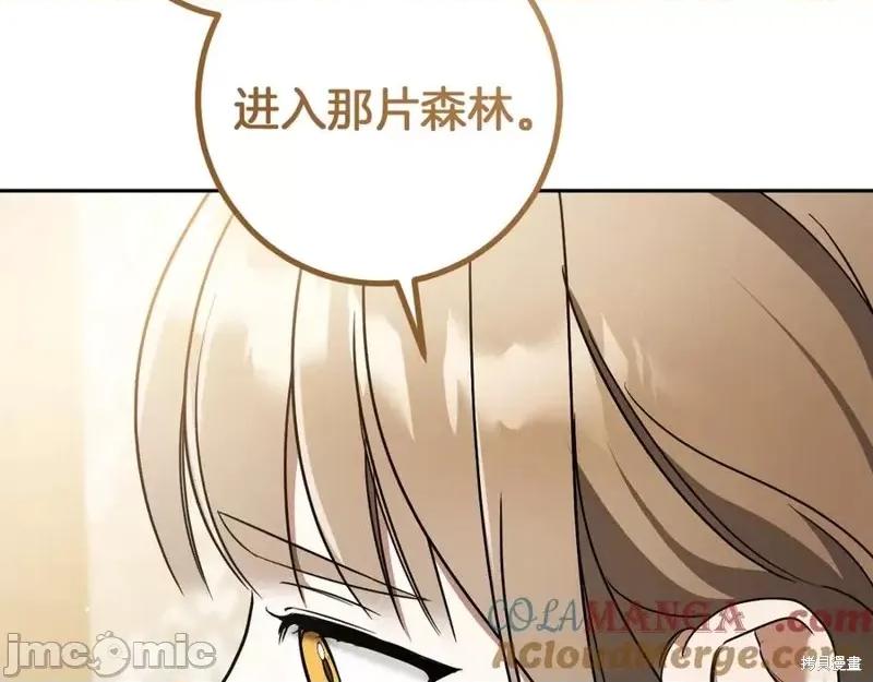 我与监狱大佬的秘密囚爱 我与监狱大佬的秘密囚爱41 第181页
