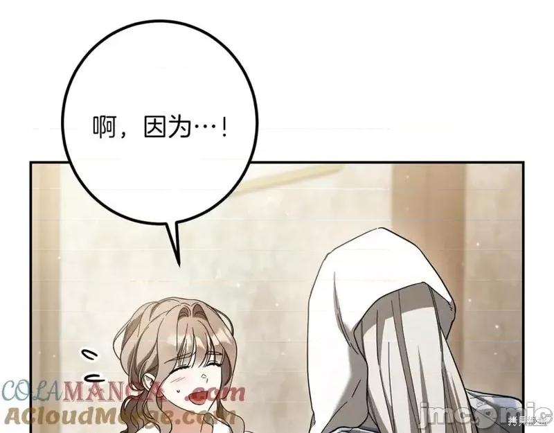 我与监狱大佬的秘密囚爱 我与监狱大佬的秘密囚爱41 第189页