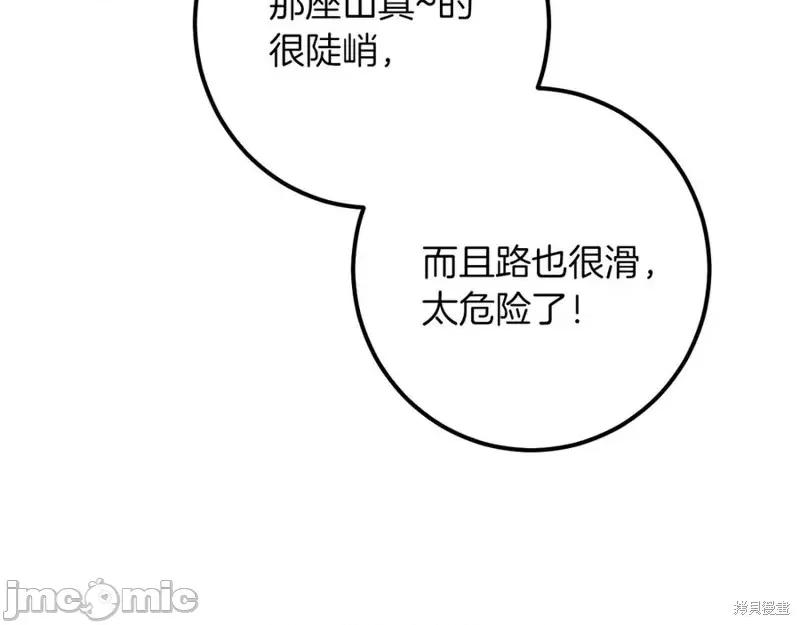 我与监狱大佬的秘密囚爱 我与监狱大佬的秘密囚爱41 第191页