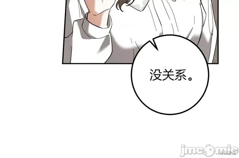 我与监狱大佬的秘密囚爱 我与监狱大佬的秘密囚爱41 第194页
