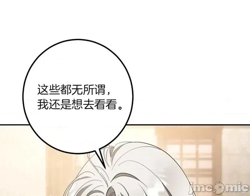 我与监狱大佬的秘密囚爱 我与监狱大佬的秘密囚爱41 第195页