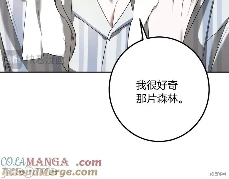我与监狱大佬的秘密囚爱 我与监狱大佬的秘密囚爱41 第197页