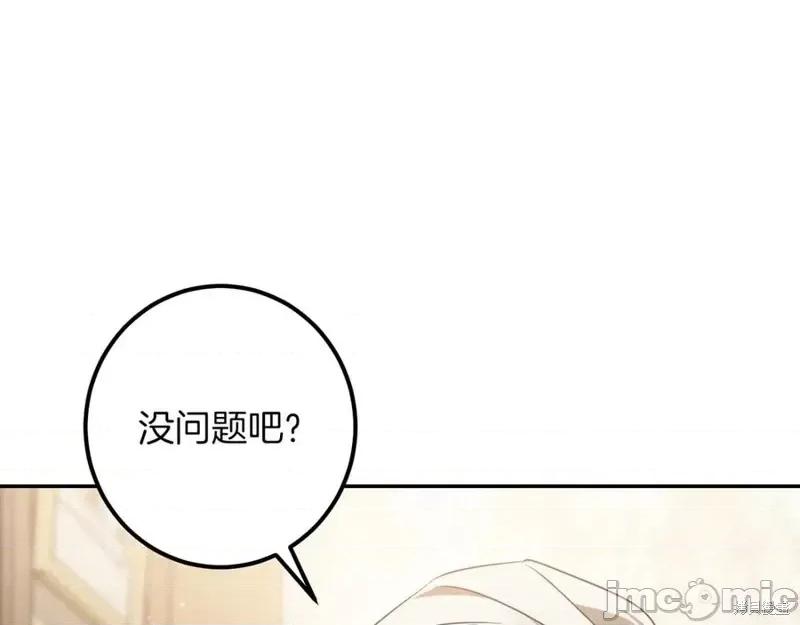 我与监狱大佬的秘密囚爱 我与监狱大佬的秘密囚爱41 第198页