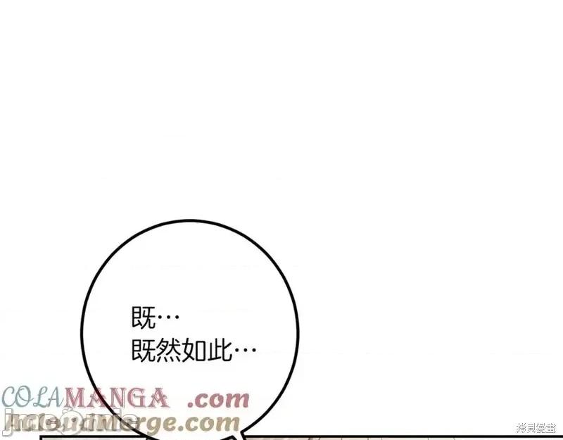 我与监狱大佬的秘密囚爱 我与监狱大佬的秘密囚爱41 第201页