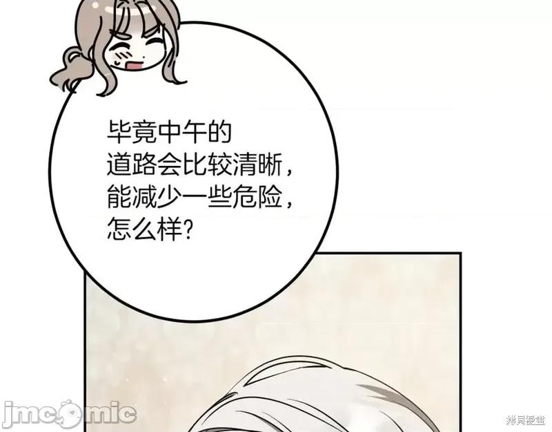 我与监狱大佬的秘密囚爱 我与监狱大佬的秘密囚爱41 第204页
