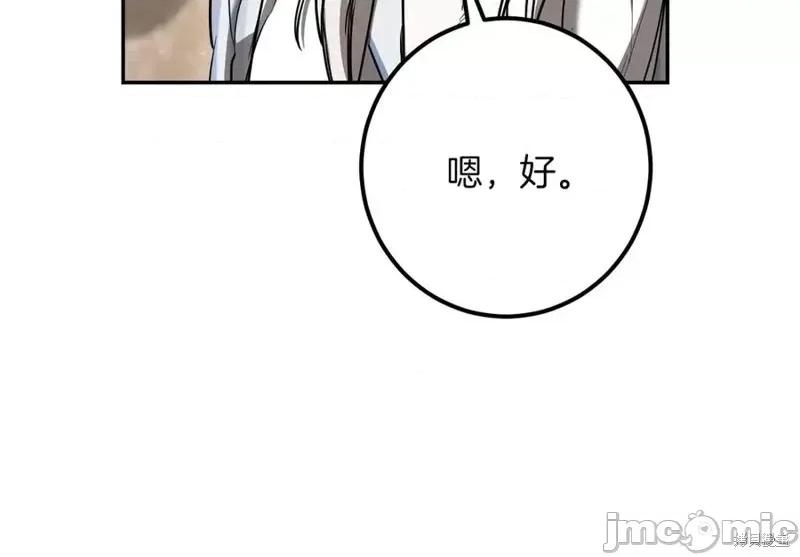 我与监狱大佬的秘密囚爱 我与监狱大佬的秘密囚爱41 第206页