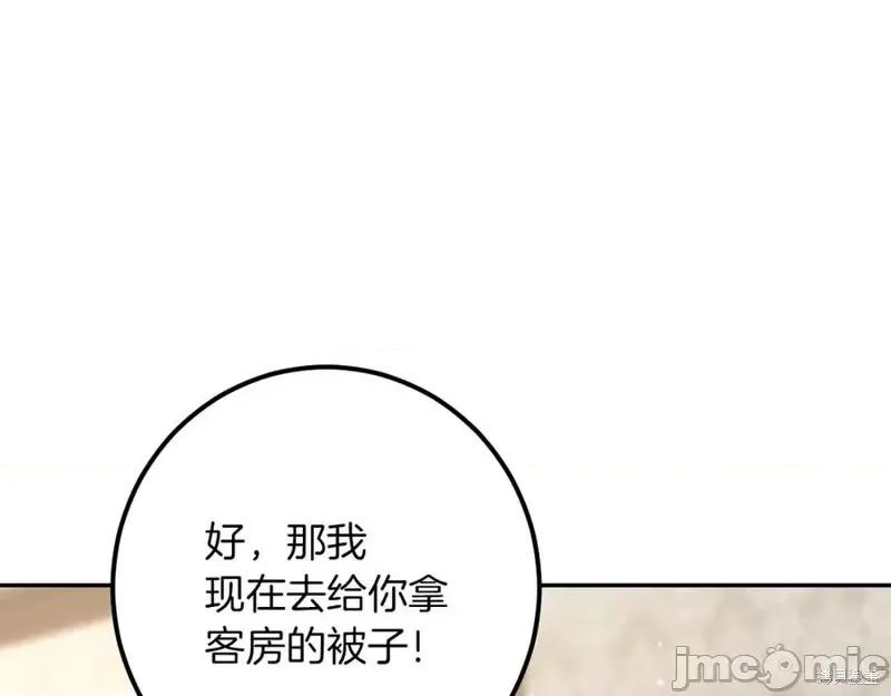 我与监狱大佬的秘密囚爱 我与监狱大佬的秘密囚爱41 第207页