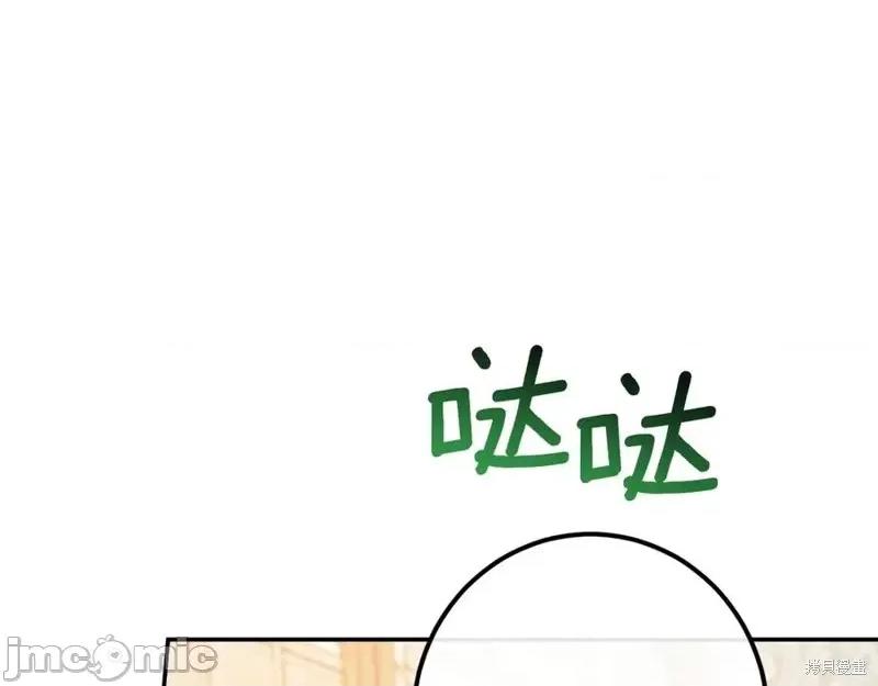 我与监狱大佬的秘密囚爱 我与监狱大佬的秘密囚爱41 第210页