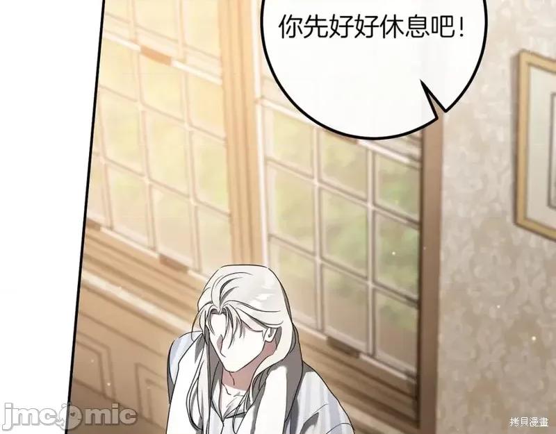我与监狱大佬的秘密囚爱 我与监狱大佬的秘密囚爱41 第211页