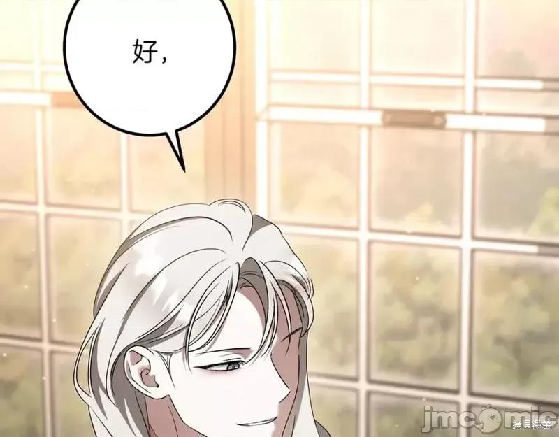 我与监狱大佬的秘密囚爱 我与监狱大佬的秘密囚爱41 第214页