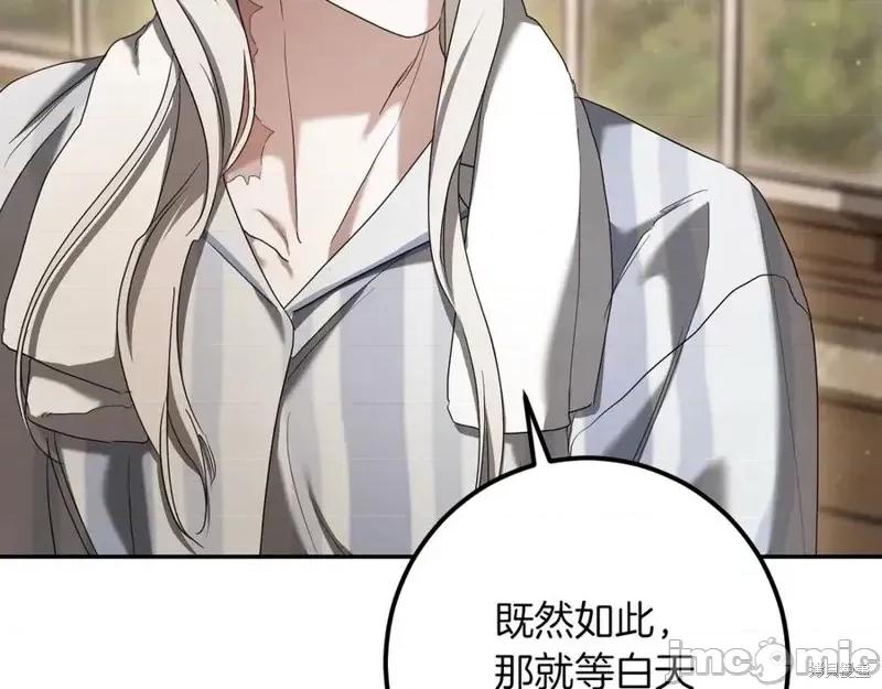 我与监狱大佬的秘密囚爱 我与监狱大佬的秘密囚爱41 第215页