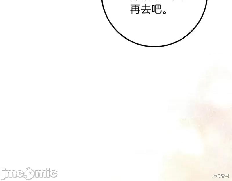 我与监狱大佬的秘密囚爱 我与监狱大佬的秘密囚爱41 第216页