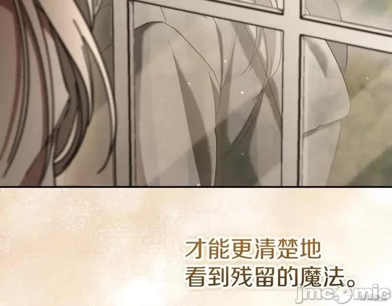 我与监狱大佬的秘密囚爱 我与监狱大佬的秘密囚爱41 第219页