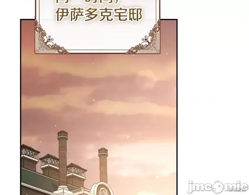 我与监狱大佬的秘密囚爱 我与监狱大佬的秘密囚爱41 第223页