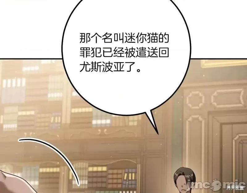 我与监狱大佬的秘密囚爱 我与监狱大佬的秘密囚爱41 第226页