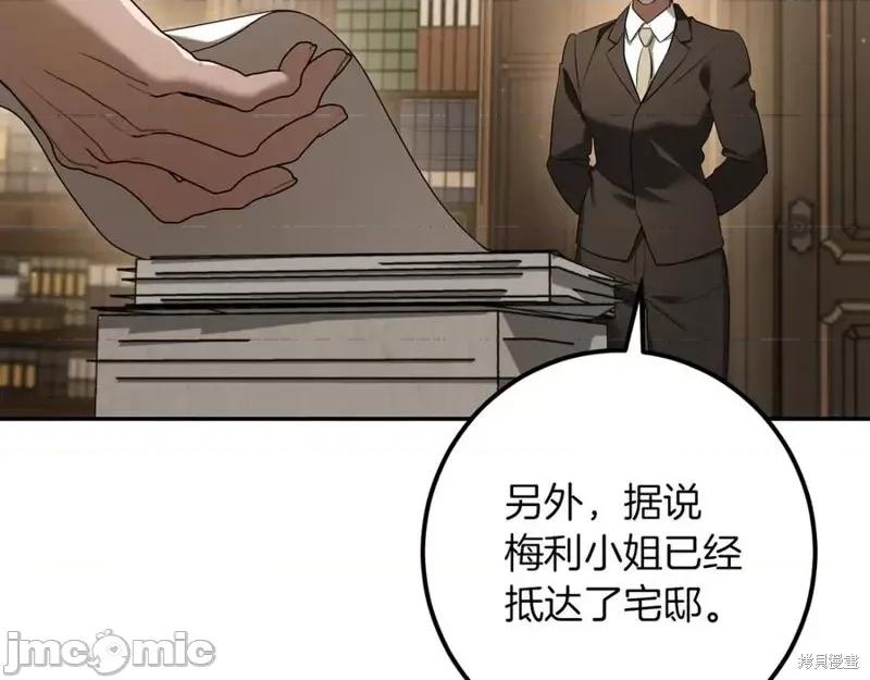 我与监狱大佬的秘密囚爱 我与监狱大佬的秘密囚爱41 第227页