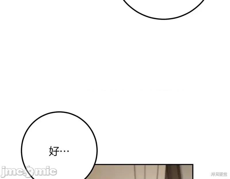 我与监狱大佬的秘密囚爱 我与监狱大佬的秘密囚爱41 第228页