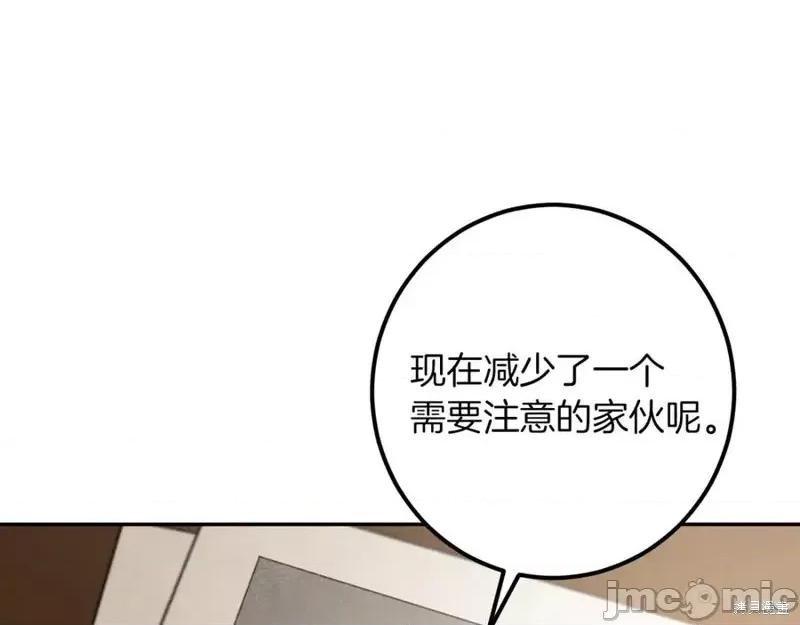 我与监狱大佬的秘密囚爱 我与监狱大佬的秘密囚爱41 第232页