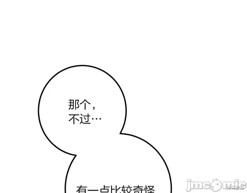 我与监狱大佬的秘密囚爱 我与监狱大佬的秘密囚爱41 第235页