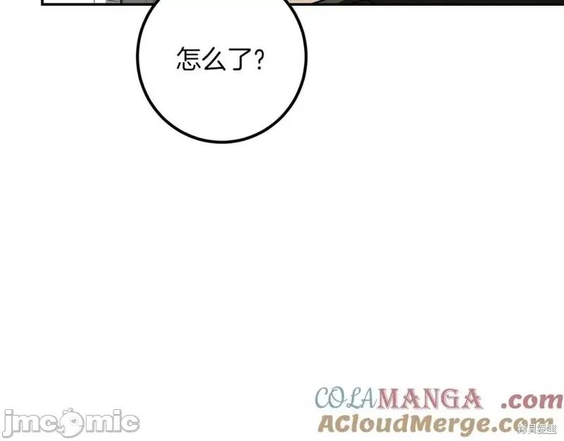 我与监狱大佬的秘密囚爱 我与监狱大佬的秘密囚爱41 第237页