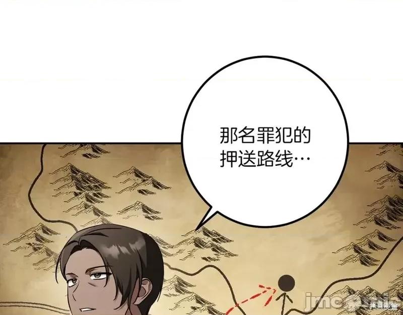 我与监狱大佬的秘密囚爱 我与监狱大佬的秘密囚爱41 第238页
