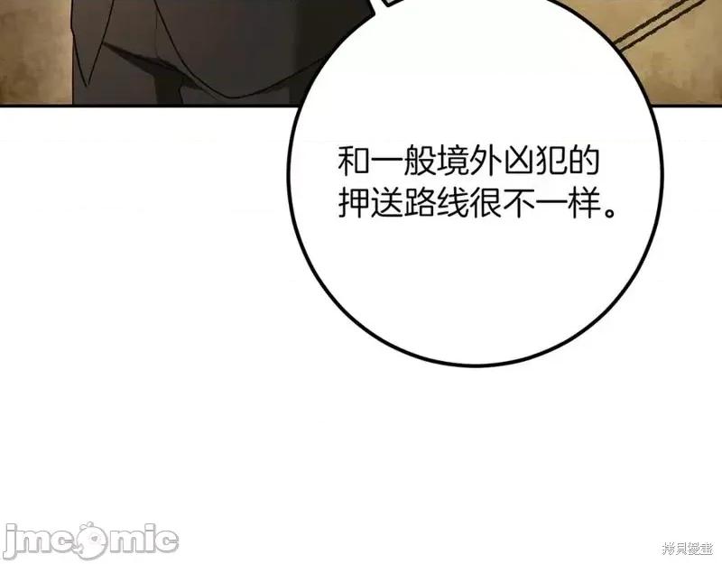 我与监狱大佬的秘密囚爱 我与监狱大佬的秘密囚爱41 第240页